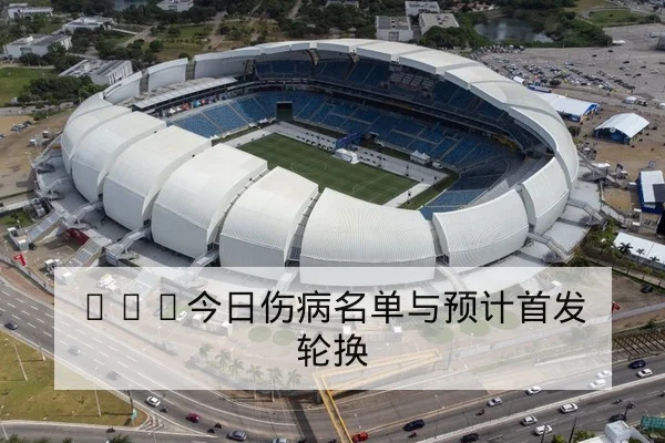 英超进球方式数据统计与主客场得分效率报表